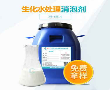 生化水处理消泡剂